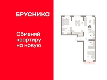 Квартира 77,3 м², 2-комнатная - изображение 1