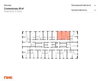 Квартира 61 м², 2-комнатная - изображение 2