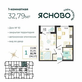 Квартира 32,8 м², 1-комнатная - изображение 1