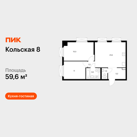 Квартира 59,6 м², 2-комнатная - изображение 1