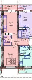 Квартира 42,5 м², 1-комнатная - изображение 1