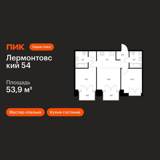 70,3 м², 3-комнатная квартира 11 890 000 ₽ - изображение 111