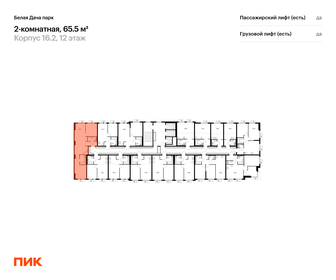 Квартира 65,5 м², 2-комнатная - изображение 2