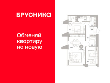 Квартира 110,2 м², 2-комнатная - изображение 1