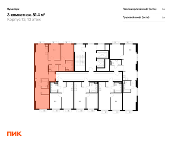 Квартира 81,4 м², 3-комнатная - изображение 2
