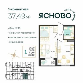 Квартира 37,5 м², 1-комнатная - изображение 1