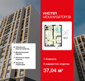 Квартира 37 м², 1-комнатная - изображение 1