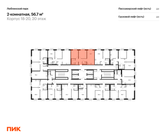 Квартира 56,7 м², 2-комнатная - изображение 2