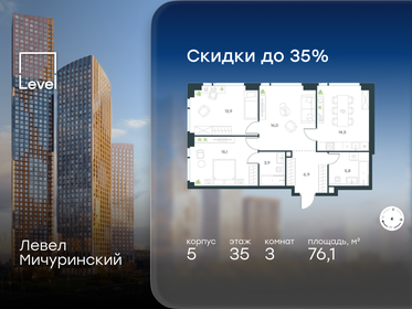 Квартира 76,1 м², 3-комнатная - изображение 1