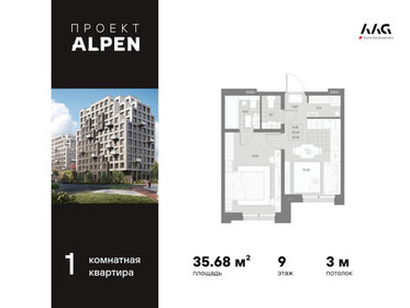 Квартира 35,7 м², 1-комнатная - изображение 1