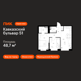 Квартира 48,7 м², 2-комнатная - изображение 1