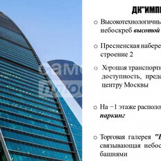 568,2 м², офис - изображение 2