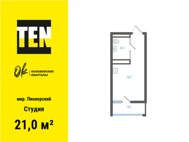 Квартира 21 м², студия - изображение 1