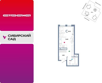 Квартира 26 м², студия - изображение 1