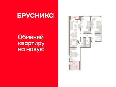 Квартира 107,2 м², 3-комнатная - изображение 1