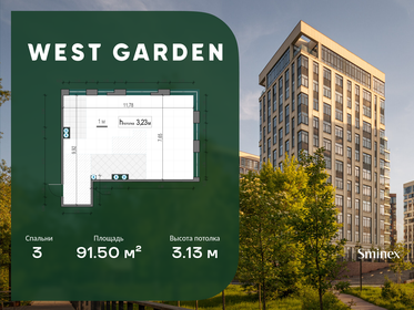 Квартира 91,5 м², 3-комнатная - изображение 1