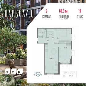 Квартира 70 м², 2-комнатная - изображение 1