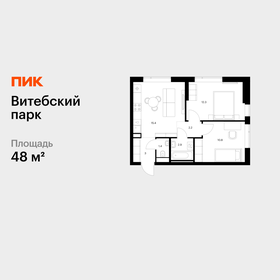 Квартира 48 м², 2-комнатная - изображение 1