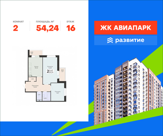 Квартира 54,2 м², 2-комнатная - изображение 1