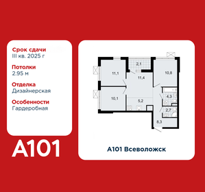 Квартира 65,8 м², 3-комнатная - изображение 1