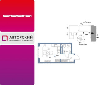 Квартира 25,1 м², студия - изображение 1