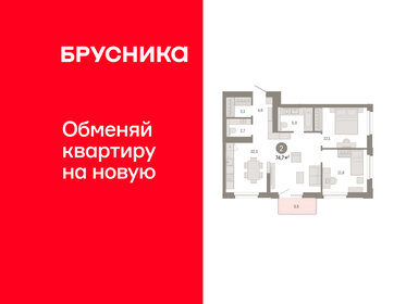 Квартира 74,7 м², 2-комнатная - изображение 1