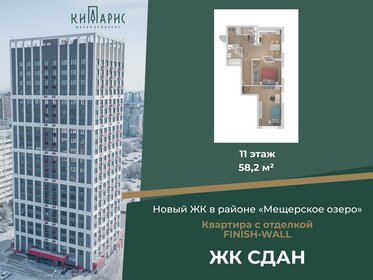 Квартира 58,2 м², 2-комнатная - изображение 1