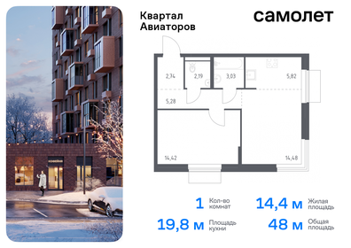 Квартира 48 м², 1-комнатная - изображение 1