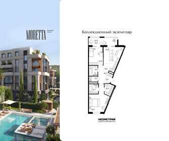 Квартира 81,1 м², 2-комнатная - изображение 1