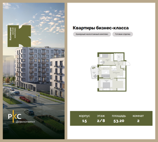 Квартира 53,2 м², 2-комнатная - изображение 1