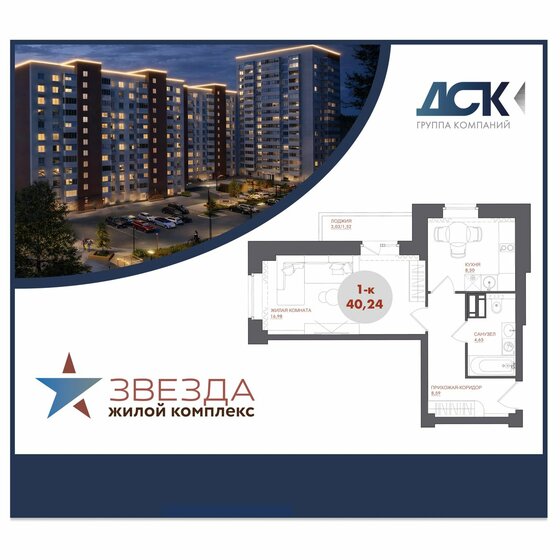 40,2 м², 1-комнатная квартира 5 271 440 ₽ - изображение 1