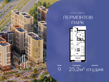 Квартира 25,2 м², студия - изображение 1