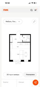 Квартира 28,5 м², студия - изображение 1