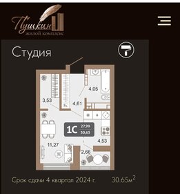 Квартира 28,4 м², 1-комнатная - изображение 1