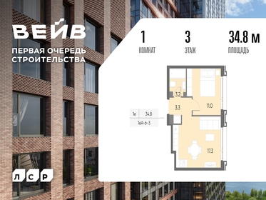 Квартира 34,8 м², 1-комнатная - изображение 1
