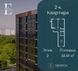 Квартира 58,8 м², 2-комнатная - изображение 1