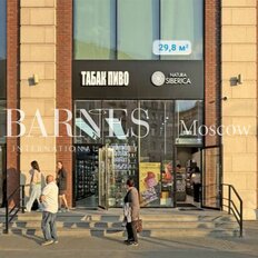 29,8 м², готовый бизнес - изображение 1