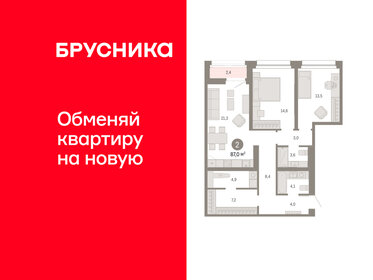 Квартира 87 м², 2-комнатная - изображение 1