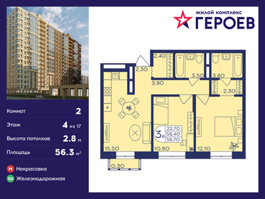 Квартира 56,3 м², 2-комнатная - изображение 1