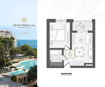 Квартира 38,4 м², 2-комнатные - изображение 1