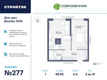 Квартира 48,6 м², 1-комнатная - изображение 1