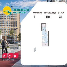 Квартира 31 м², студия - изображение 1