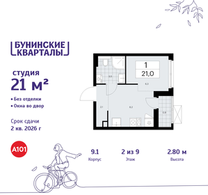 Квартира 21 м², студия - изображение 1