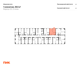 Квартира 36,5 м², 1-комнатная - изображение 2
