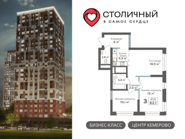 Квартира 62,1 м², 3-комнатная - изображение 1