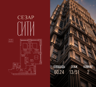 Квартира 60,2 м², 2-комнатная - изображение 1