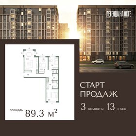 Квартира 89,3 м², 3-комнатная - изображение 1