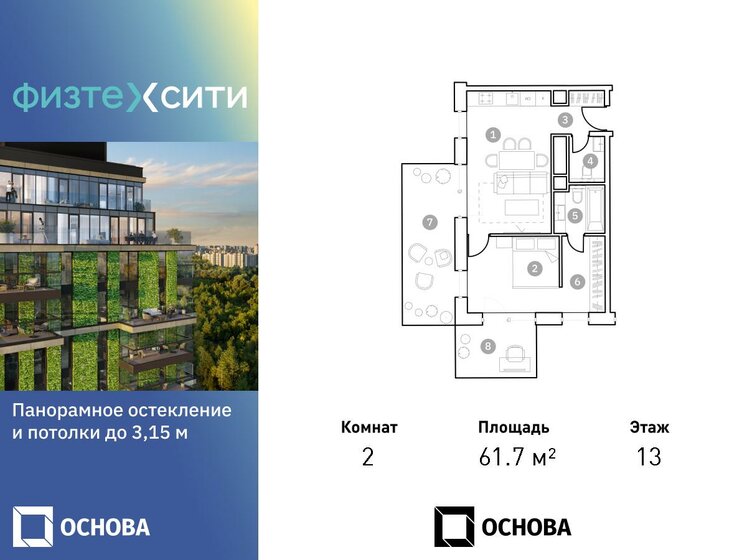82 м², 3-комнатная квартира 19 500 000 ₽ - изображение 58