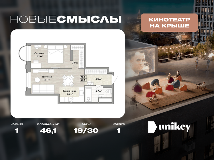 71,5 м², 3-комнатная квартира 14 827 527 ₽ - изображение 85