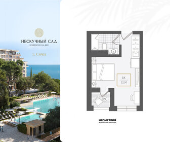 Квартира 22,8 м², студия - изображение 1